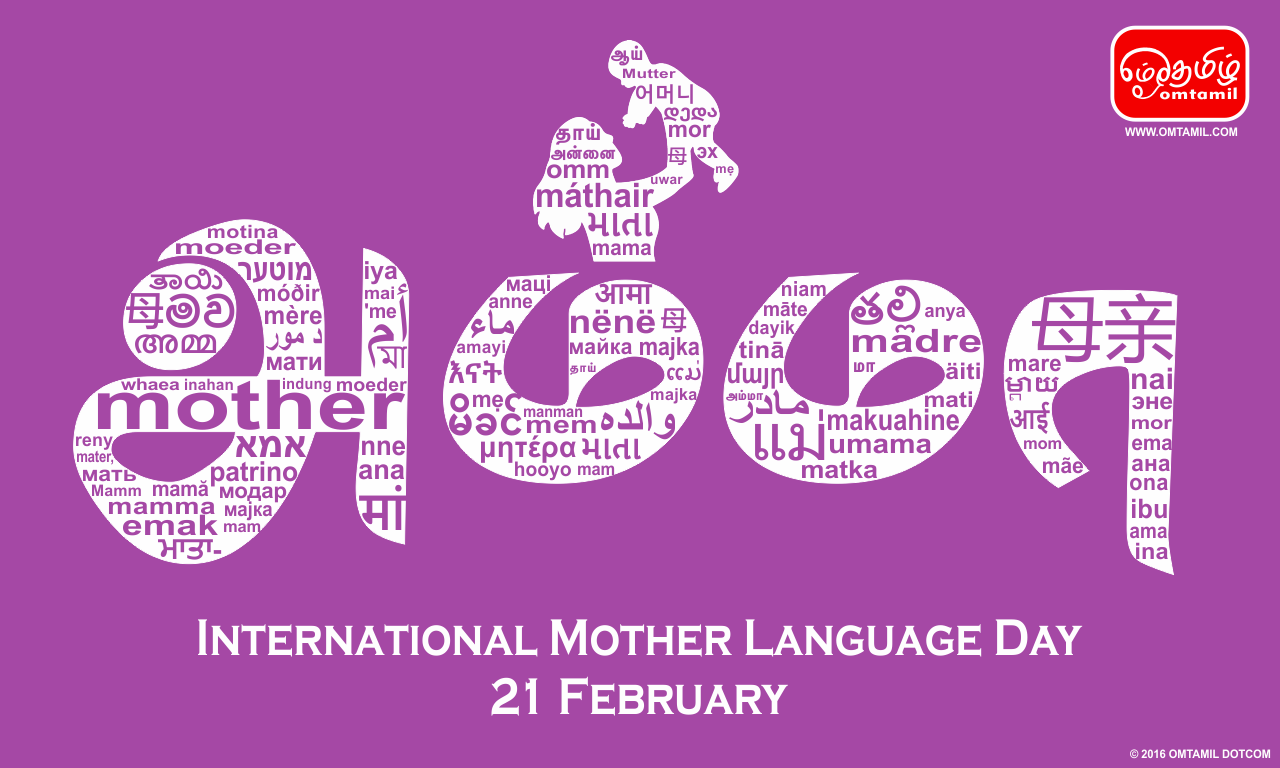 Mother Language Day