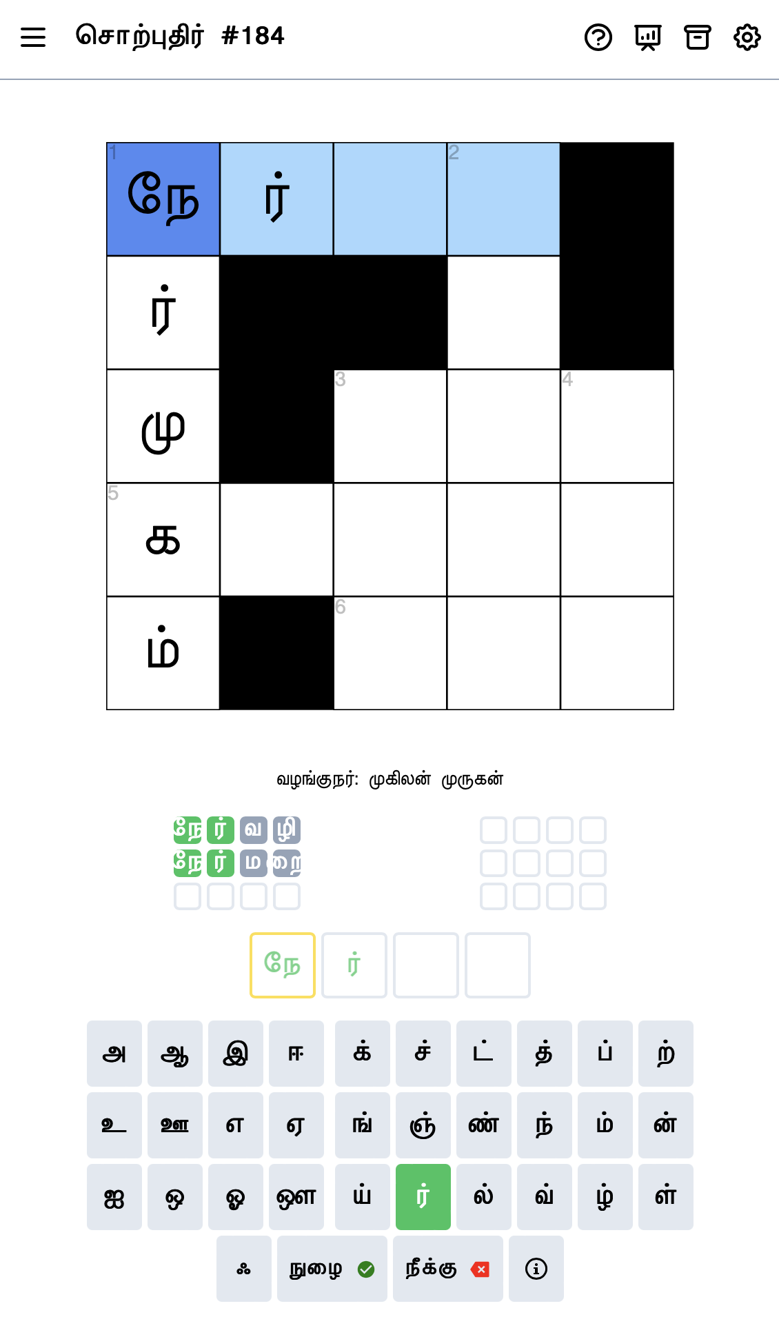 Sorputhir Screenshot